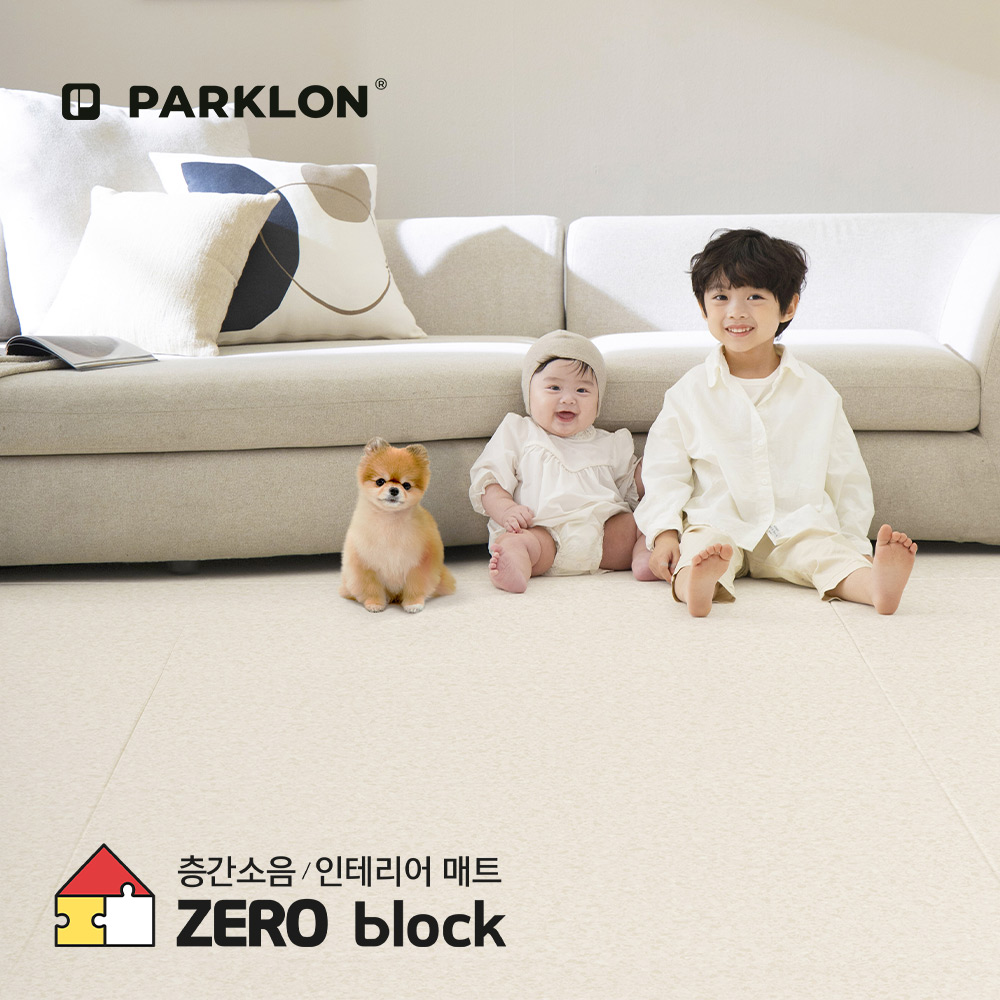 파크론제로블럭