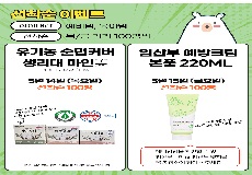 나투라비타