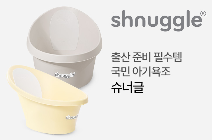 슈너글